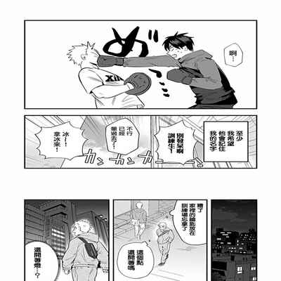 [Anthology] Uke o Bishobisho ni Shitai BL 湿身BL [Chinese] [冒险者公会] [Digital] [Ongoing]