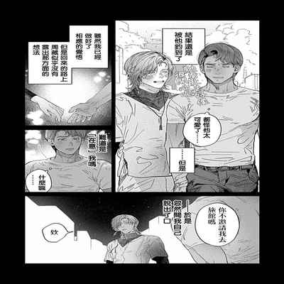 [Anthology] Uke o Bishobisho ni Shitai BL 湿身BL [Chinese] [冒险者公会] [Digital] [Ongoing]