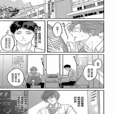 [Anthology] Uke o Bishobisho ni Shitai BL 湿身BL [Chinese] [冒险者公会] [Digital] [Ongoing]