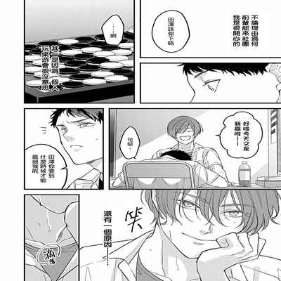 [Anthology] Uke o Bishobisho ni Shitai BL 湿身BL [Chinese] [冒险者公会] [Digital] [Ongoing]