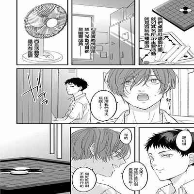 [Anthology] Uke o Bishobisho ni Shitai BL 湿身BL [Chinese] [冒险者公会] [Digital] [Ongoing]