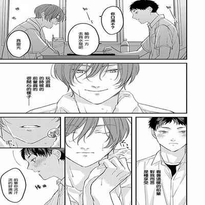 [Anthology] Uke o Bishobisho ni Shitai BL 湿身BL [Chinese] [冒险者公会] [Digital] [Ongoing]