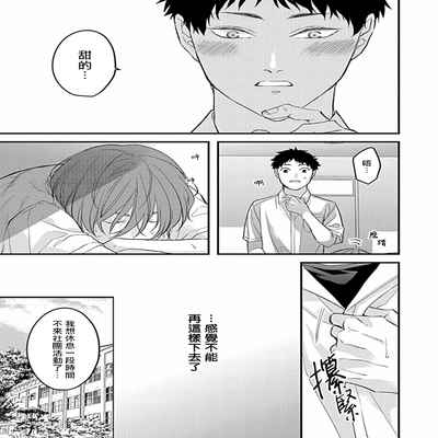 [Anthology] Uke o Bishobisho ni Shitai BL 湿身BL [Chinese] [冒险者公会] [Digital] [Ongoing]