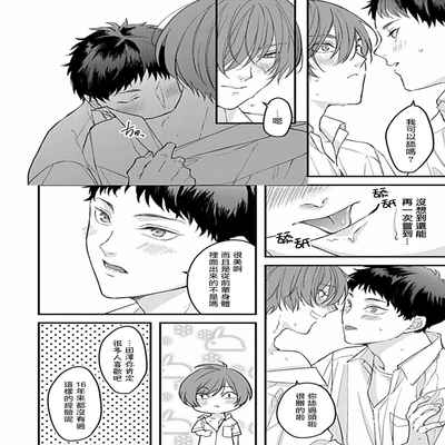 [Anthology] Uke o Bishobisho ni Shitai BL 湿身BL [Chinese] [冒险者公会] [Digital] [Ongoing]