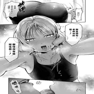 [館山けーた] 百合フェチLIFE 第9話 (コミック エグゼ 53) [BLUE氪个人翻译] [DL版]