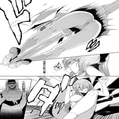 [蘭田夢] 剣脚戦姫アヤカ ~闇を祓う艶脚~ Ch. 3 [冰糖個人漢化]