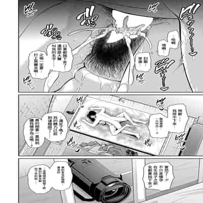 [gonza] 新・友達の母親 第14話 [中国翻訳]