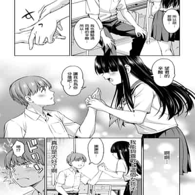 [アスヒロ] 佐々木さんは恋したい 2 (コミックホットミルク 2025年1月号) [Banana手工漢化] [DL版]