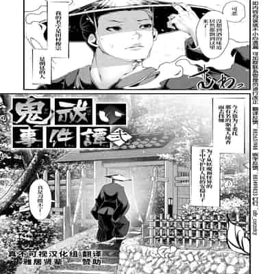 [tes_mel] けだもの春画 [真不可视汉化组x雅居贤辈] [DL版]