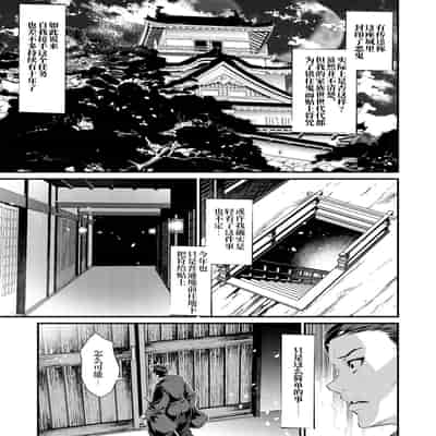 [tes_mel] けだもの春画 [真不可视汉化组x雅居贤辈] [DL版]