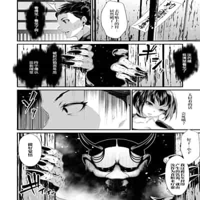 [tes_mel] けだもの春画 [真不可视汉化组x雅居贤辈] [DL版]