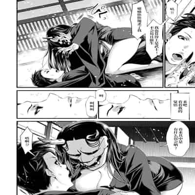 [tes_mel] けだもの春画 [真不可视汉化组x雅居贤辈] [DL版]