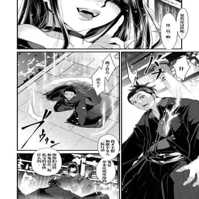 [tes_mel] けだもの春画 [真不可视汉化组x雅居贤辈] [DL版]