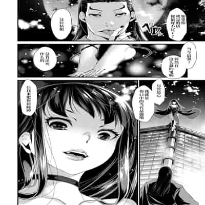 [tes_mel] けだもの春画 [真不可视汉化组x雅居贤辈] [DL版]