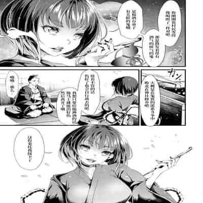 [tes_mel] けだもの春画 [真不可视汉化组x雅居贤辈] [DL版]