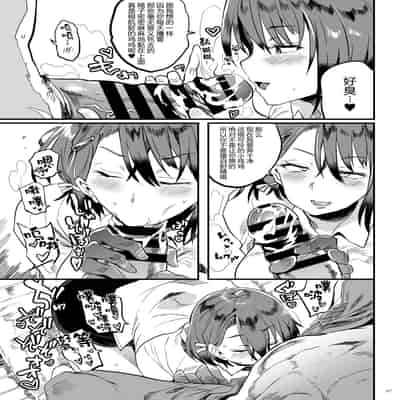 [ぷっぷくぷー (可哀想)] 隣のOLさんはしっかり管理しないと気がすまない [黑锅汉化组] [DL版]