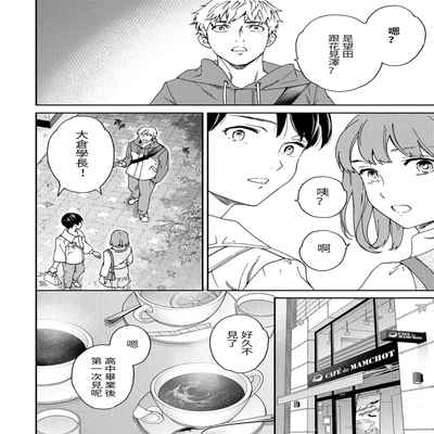 [Cuvie] Into the Fall (COMIC Penguin Club 2021-11)[Chinese][百合控別進個人漢化]