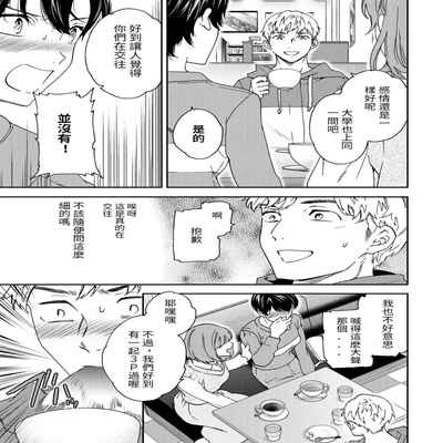 [Cuvie] Into the Fall (COMIC Penguin Club 2021-11)[Chinese][百合控別進個人漢化]
