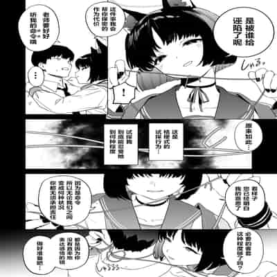 [カムリズム (鬼頭サケル)] キキョウの沼らせ射精管理術 (ブルーアーカイブ)｜桔梗的欲罢不能射精管理术 [白杨汉化组] [DL版]