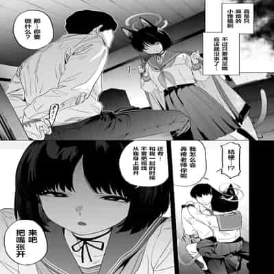 [カムリズム (鬼頭サケル)] キキョウの沼らせ射精管理術 (ブルーアーカイブ)｜桔梗的欲罢不能射精管理术 [白杨汉化组] [DL版]