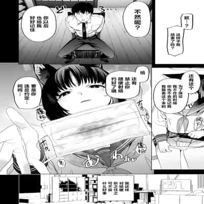[カムリズム (鬼頭サケル)] キキョウの沼らせ射精管理術 (ブルーアーカイブ)｜桔梗的欲罢不能射精管理术 [白杨汉化组] [DL版]