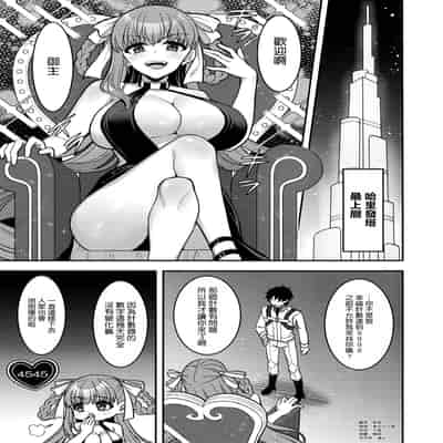 (C105) [陽州庵 (孫陽州)] BBドバイのドスケベ性接待 (Fate／Grand Order) [空気系☆漢化]