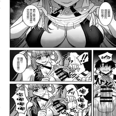(C105) [陽州庵 (孫陽州)] BBドバイのドスケベ性接待 (Fate／Grand Order) [空気系☆漢化]
