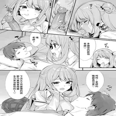 [P：P (おりょう)] 先生 寝ちゃったんですか？襲っちゃってもいいですか？ (ブルーアーカイブ)｜和最喜歡的老師來一場甜蜜的夜襲 [中国翻訳] [無修正] [DL版]