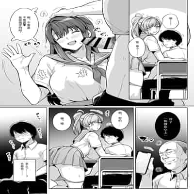 (C105) [ろいやるびっち (haruhisky)] アオハルトラレ (オリジナル) [DL版] [天魔的黑兔个人汉化]