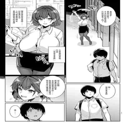 (C105) [ろいやるびっち (haruhisky)] アオハルトラレ (オリジナル) [DL版] [天魔的黑兔个人汉化]