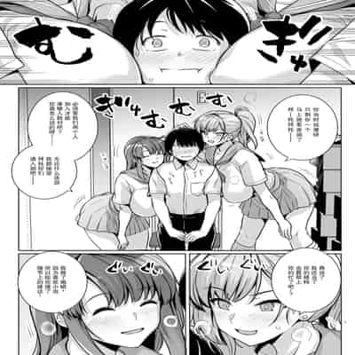 (C105) [ろいやるびっち (haruhisky)] アオハルトラレ (オリジナル) [DL版] [天魔的黑兔个人汉化]