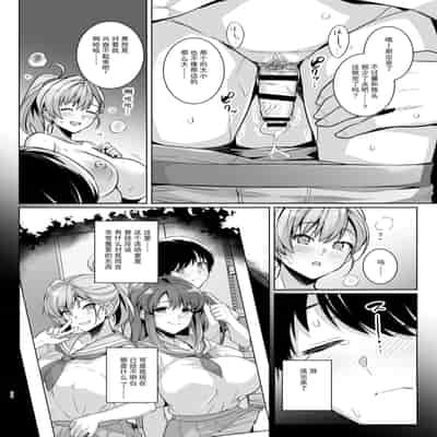 (C105) [ろいやるびっち (haruhisky)] アオハルトラレ (オリジナル) [DL版] [天魔的黑兔个人汉化]