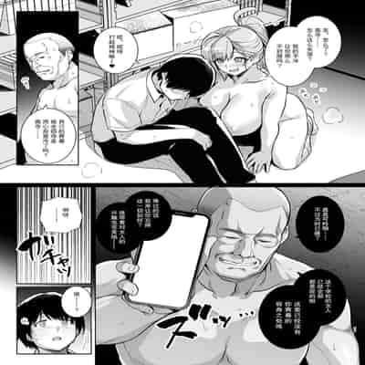 (C105) [ろいやるびっち (haruhisky)] アオハルトラレ (オリジナル) [DL版] [天魔的黑兔个人汉化]