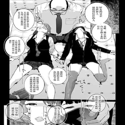 [C.N.P (clone人間)] NTR 眠り姫1-2