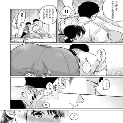 [二三月そう] 1LDK JK いきなり同居？密着！？初エッチ！！？ 第50話