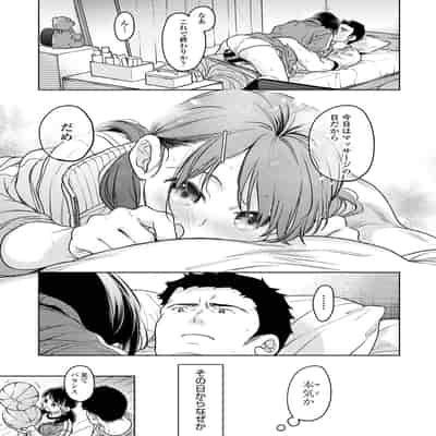 [二三月そう] 1LDK JK いきなり同居？密着！？初エッチ！！？ 第50話
