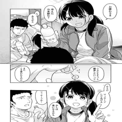 [二三月そう] 1LDK JK いきなり同居？密着！？初エッチ！！？ 第50話