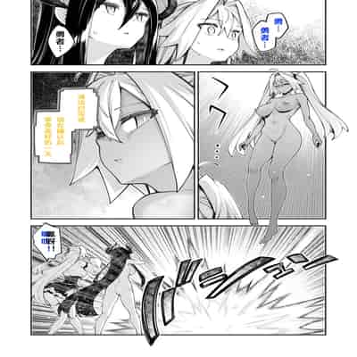[あきのそら] 異世界来たのでスケベスキルで全力謳歌しようと思う 15射目 (コミック エグゼ 53) [godbing个人汉化] [DL版]