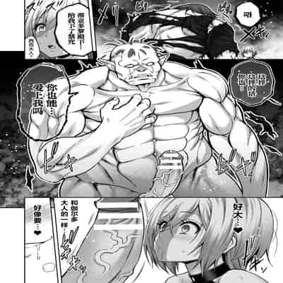 [山田ゴゴゴ] エローナ2 オークの淫紋に悶えし巫女の成れの果て 六話「豚鬼転生」 (くっ殺ヒロインズ Vol.41) [DL版] [中国翻訳]