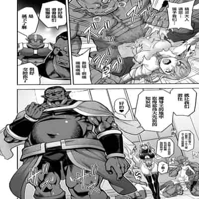 [山田ゴゴゴ] エローナ2 オークの淫紋に悶えし巫女の成れの果て 六話「豚鬼転生」 (くっ殺ヒロインズ Vol.41) [DL版] [中国翻訳]