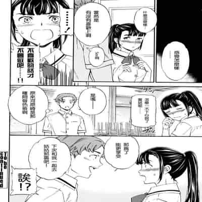 [沒有漢化] [Cuvie] カラダはココロに正直 前編 后编 (COMIC ペンギンクラブ山賊版 2016年10月号)