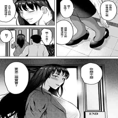[しーまん] キャリア妻のケツ穴返済計画 [中国翻訳]