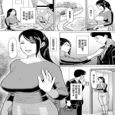 [ICE] 淫習団地 -episode 2- (ANGEL 倶楽部 2025年1月号) [中国翻訳] [DL版]