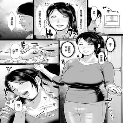 [ICE] 淫習団地 -episode 2- (ANGEL 倶楽部 2025年1月号) [中国翻訳] [DL版]