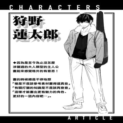 [kakao] 独身ハンターの出逢いはエルフの森で♡ 第6話 [无毒汉化组] [DL版]