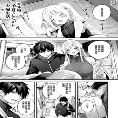 [kakao] 独身ハンターの出逢いはエルフの森で♡ 第6話 [无毒汉化组] [DL版]