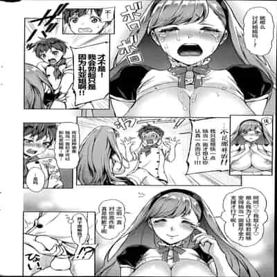 [うさぎなごむ] とろ★ぱてぃ (COMIC 快楽天 2014年6月号) [佐宗棠个人汉化]