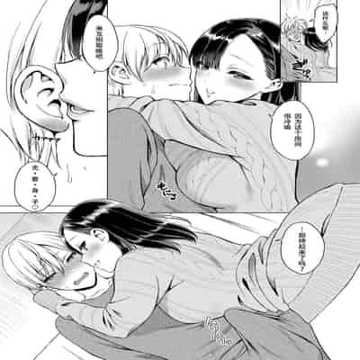 [うさぎなごむ] とろ★ぱてぃ (COMIC 快楽天 2014年6月号) [佐宗棠个人汉化]