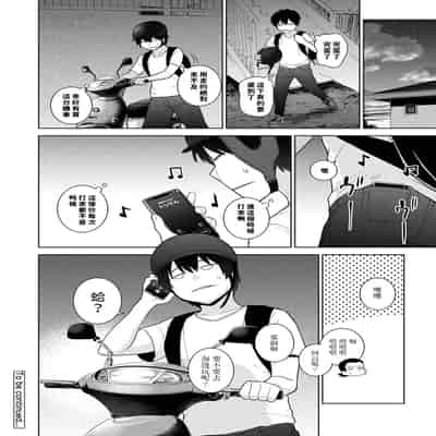 [あずせ] 今日から家族、そして恋人。 第33話 (アナンガ・ランガ Vol.115) [中国翻訳]
