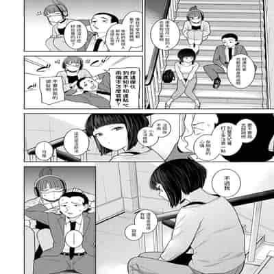 [あずせ] 今日から家族、そして恋人。 第33話 (アナンガ・ランガ Vol.115) [中国翻訳]